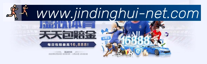 金鼎会体育品牌故事